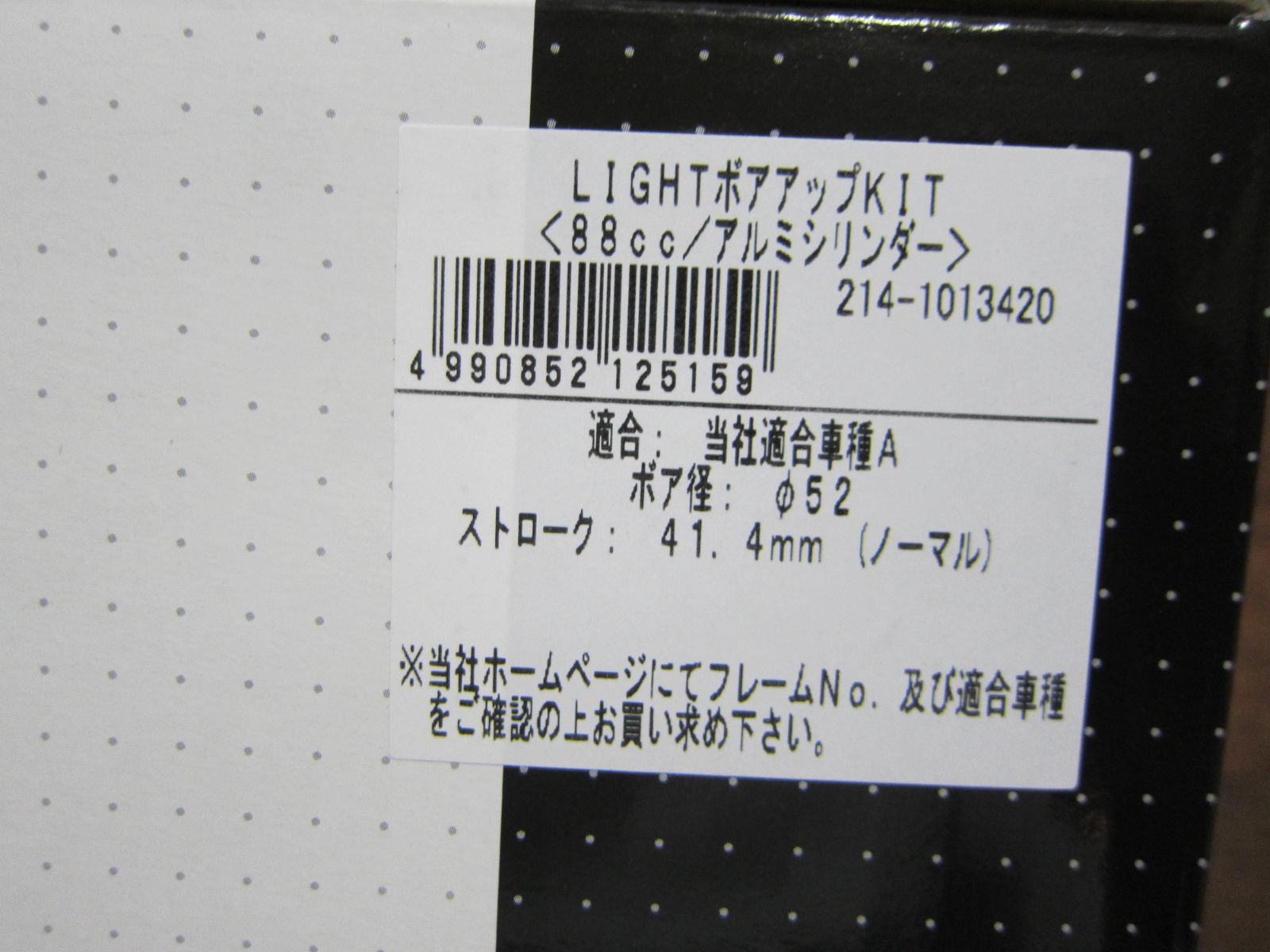 ★人気品 キタコ 6Vモンキー88ccライトボアアップKIT(アルミシリンダー52パイ)+ピストン+GK 新品 シャリーダックス スーパーカブ ★人気品 キタコ 6Vモンキー88ccライトボアアップKIT(アルミシリンダー52パイ)+ピストン+GK 新品 シャリーダックス スーパーカブ