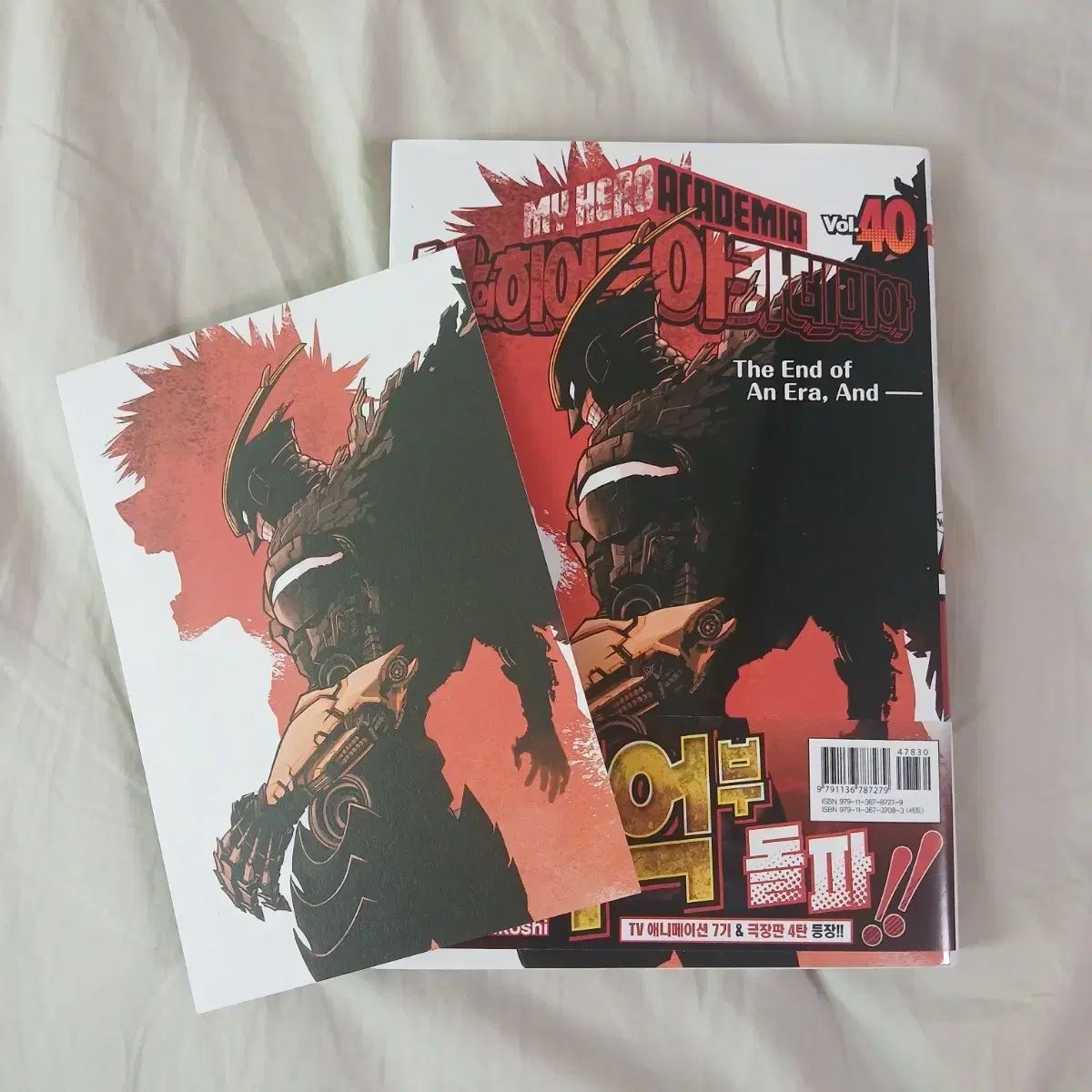 僕のヒーローアカデミア 僕のヒーローアカデミア ヒロアカ 漫画 初回版
