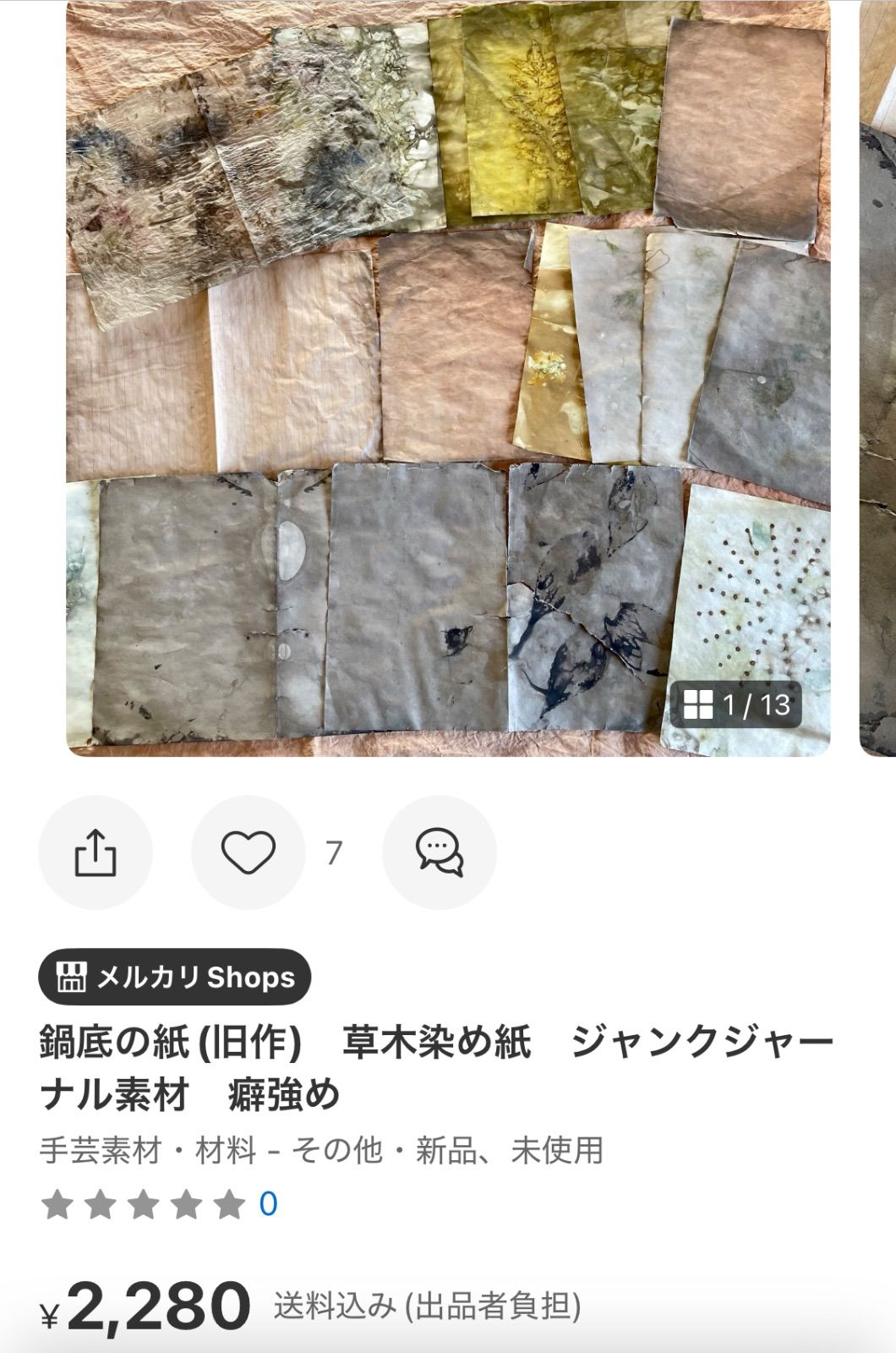 さくら様ご注文分です。ありがとうございます。 - メルカリ