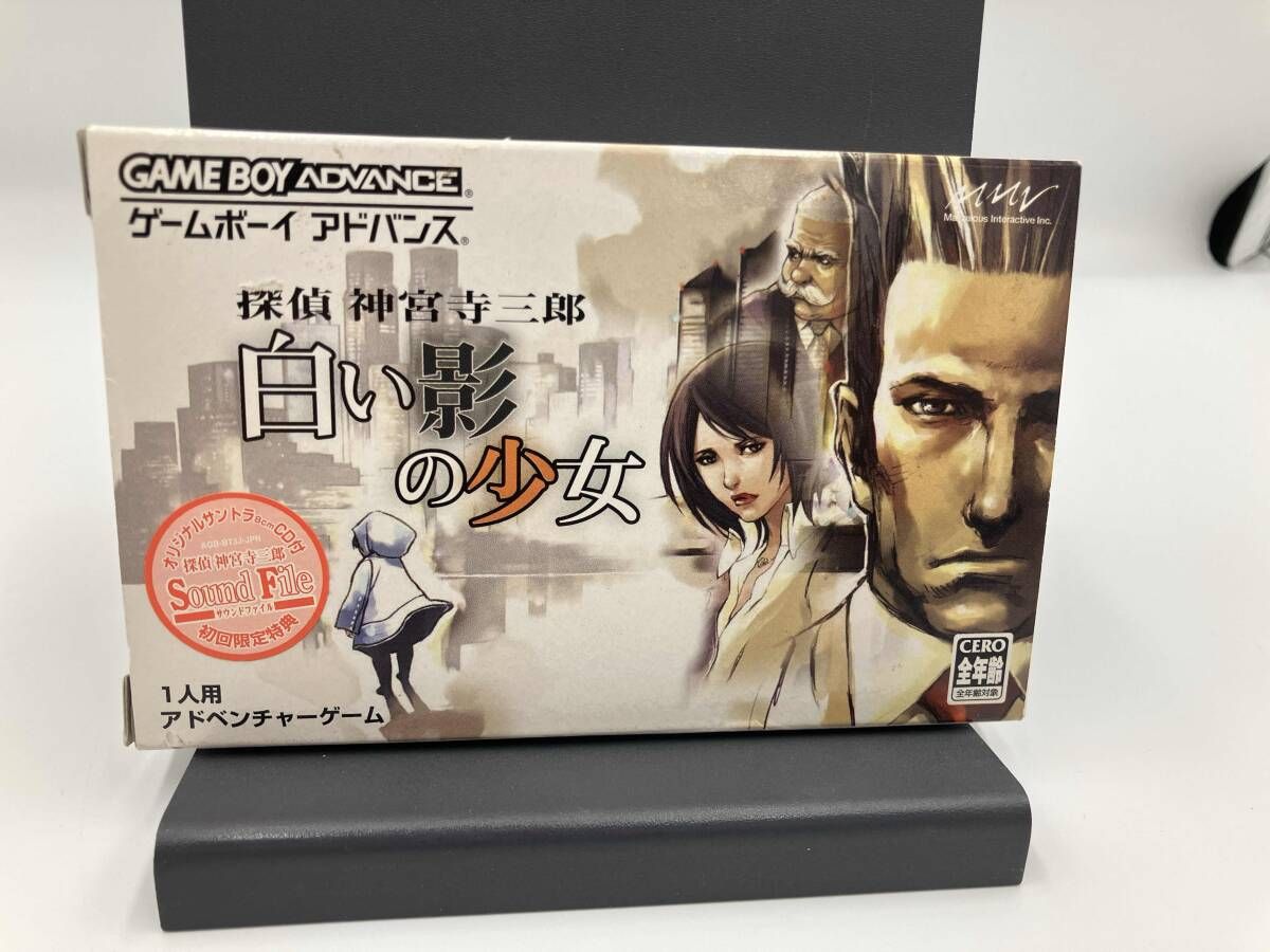 探偵 神宮寺三郎 白い影の少女