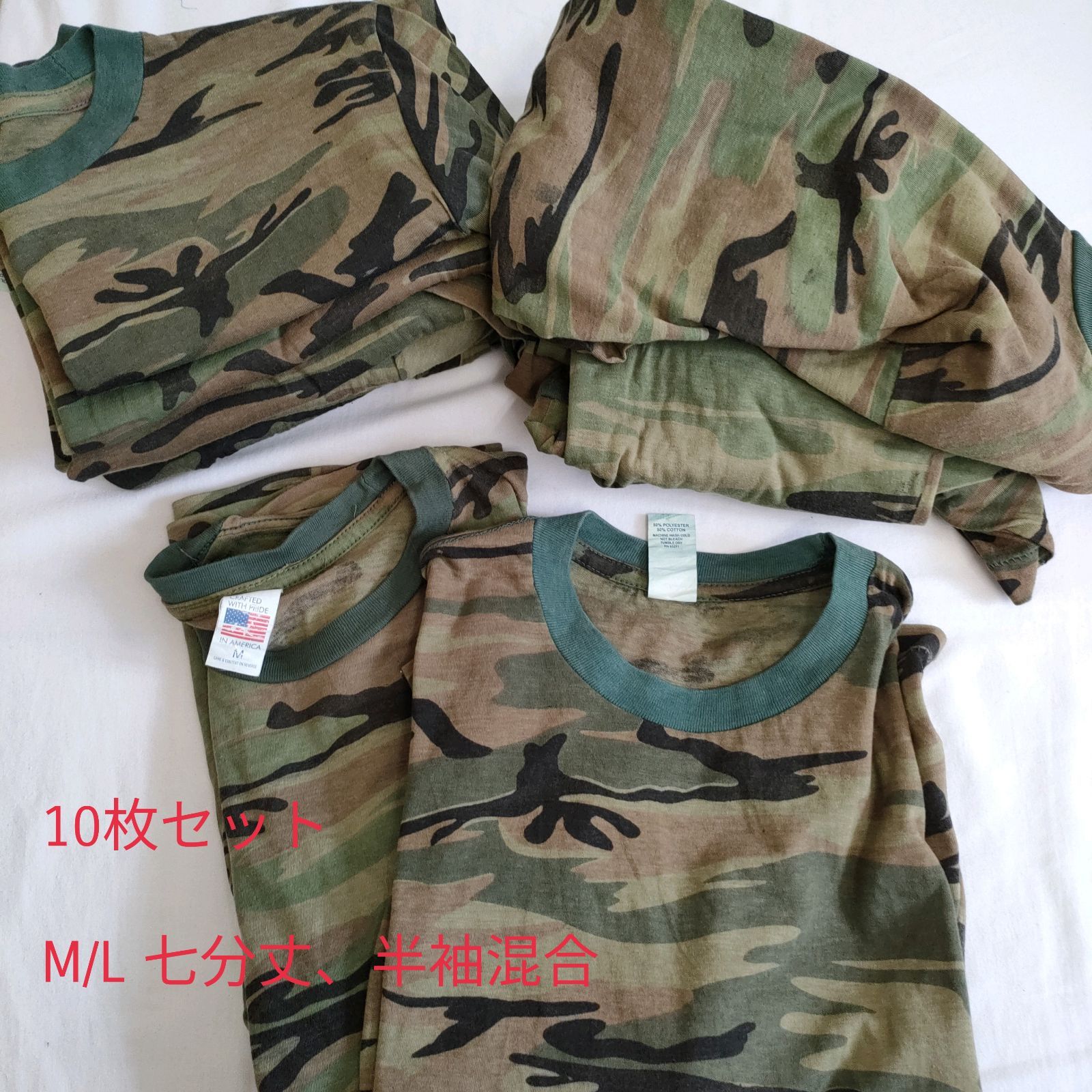 【チーム衣装・サバゲーに】迷彩カモフラシャツ　CRAFTED WITH PHDE IN AMERICA 　10枚セット M・Lサイズ