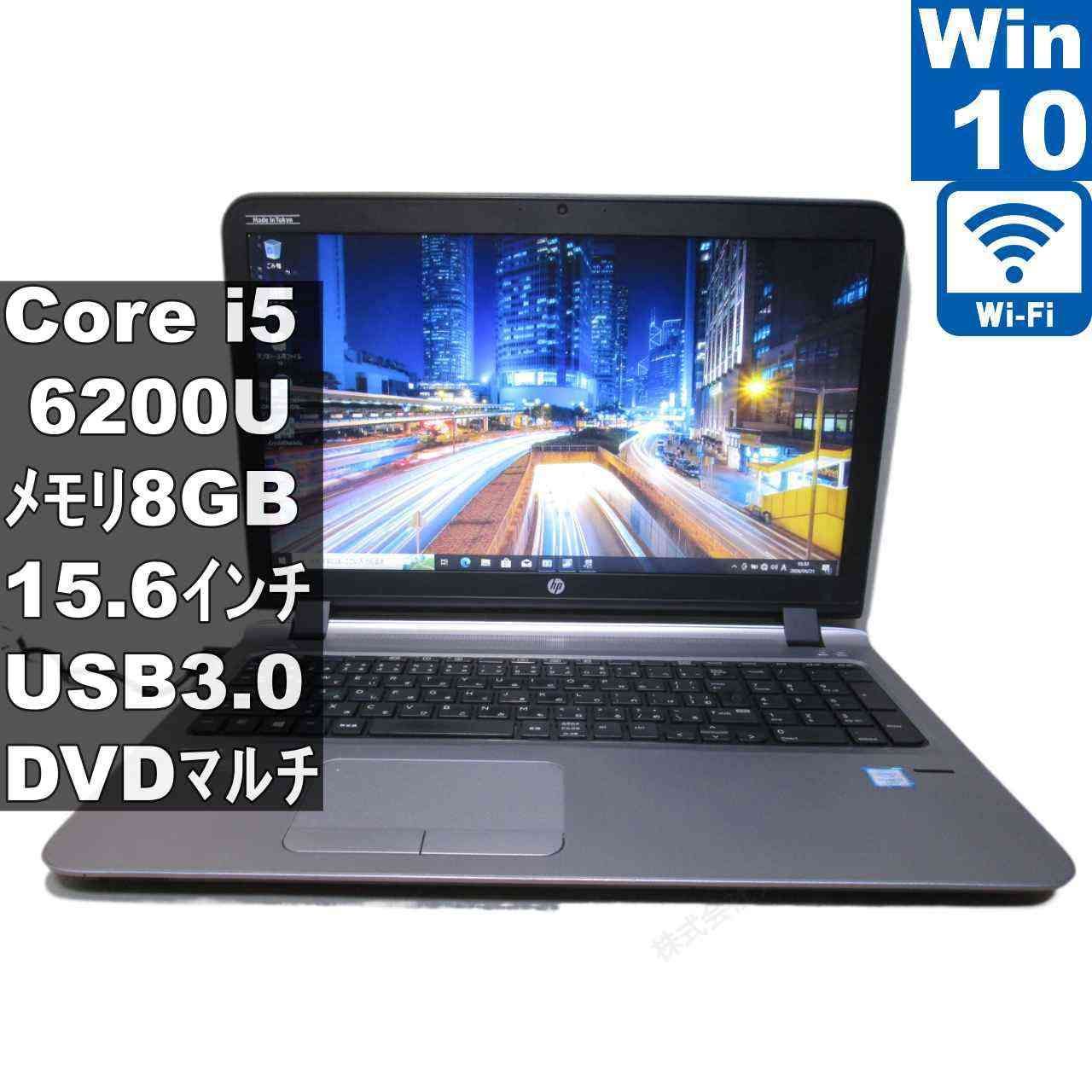 HP ProBook 450 G3【大容量HDD搭載】 Core i5 6200U 【Windows10 Pro 