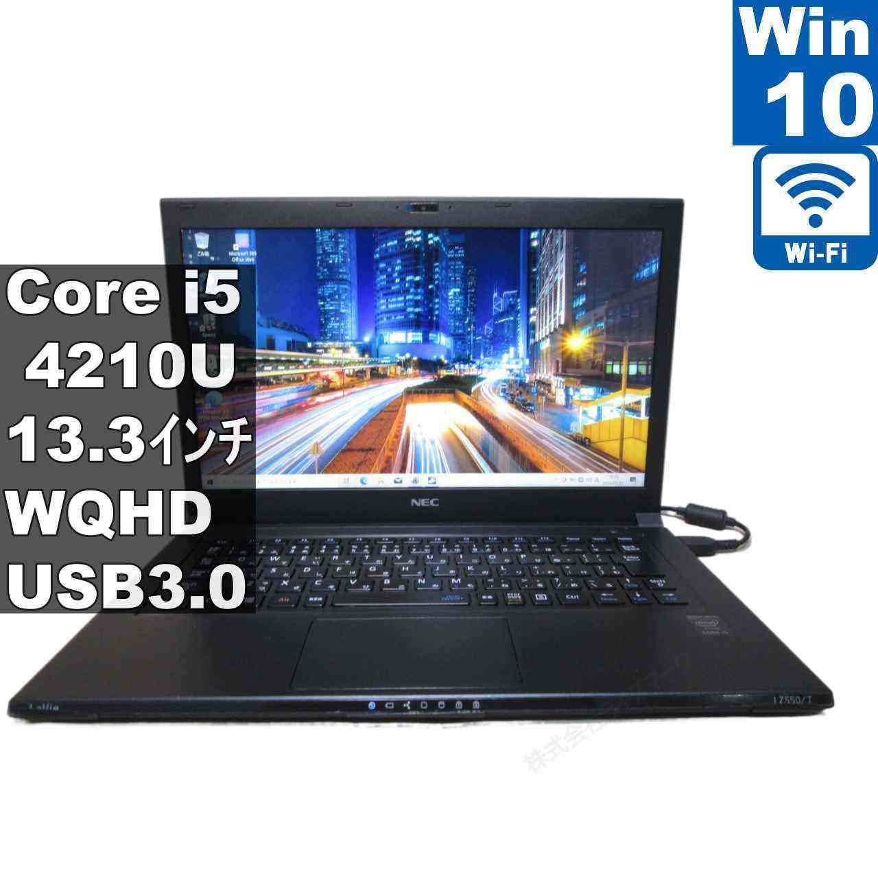 NEC LaVie Z LZ550/TSB【Core i5 4210U】 【Windows10 Home】MS 365