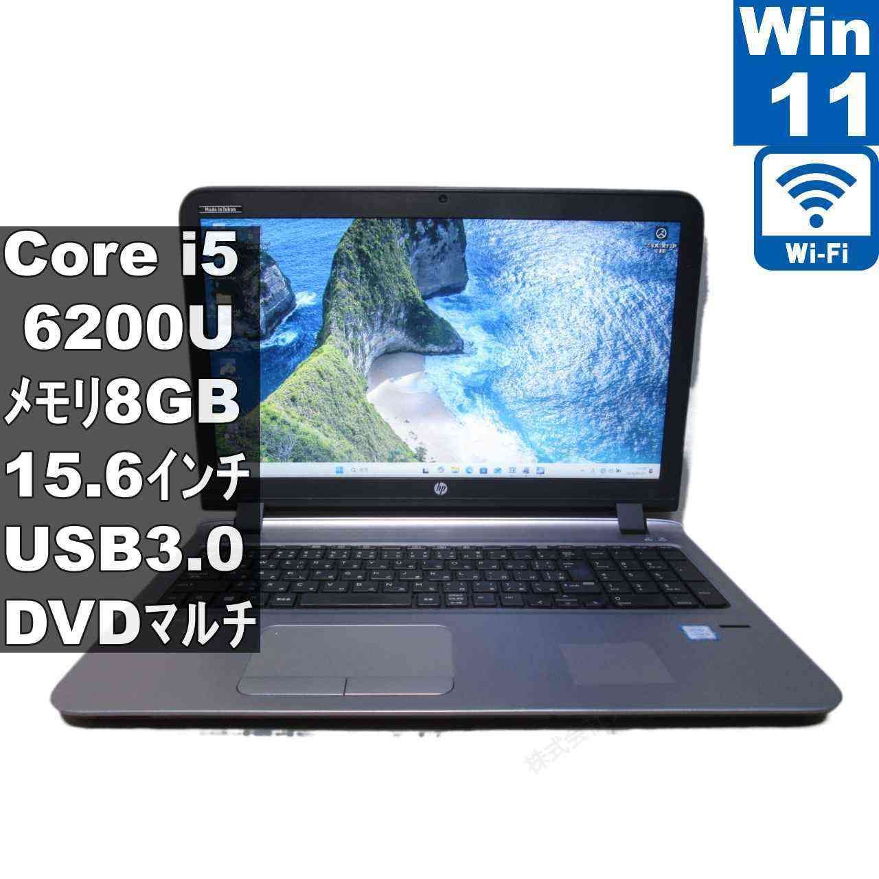 HP ProBook 450 G3【Core i5 6200U】 【Windows11 Pro】MS 365 Office