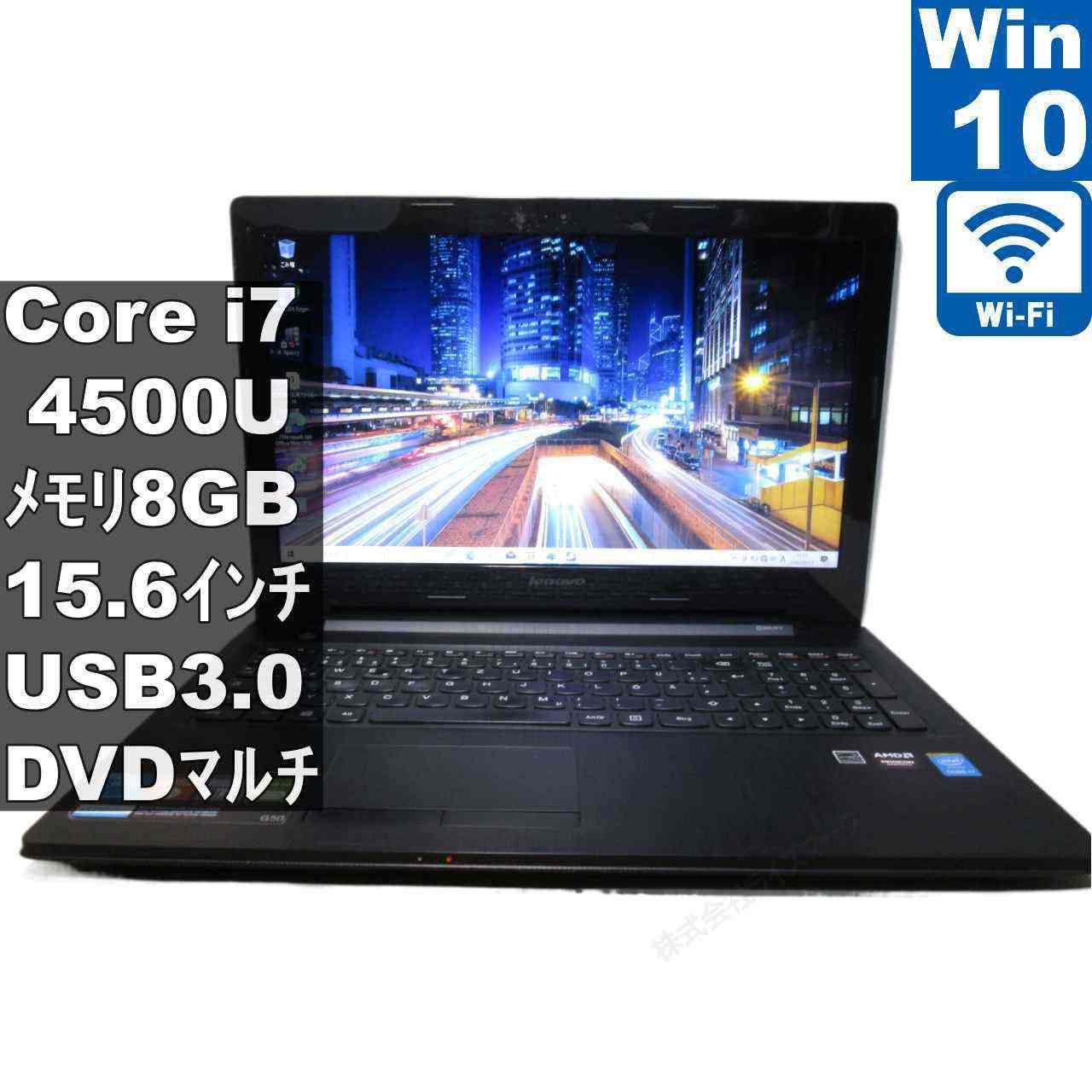 Lenovo G50-70 59410131【Core i7 4500U】 【Windows10 Home】MS 365