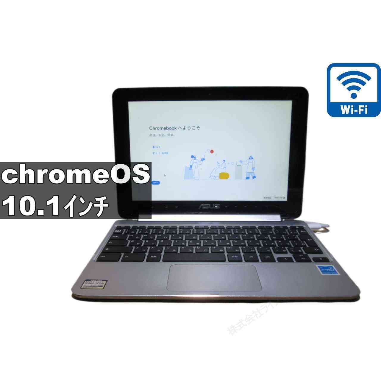 ASUS Chromebook Flip C101PA【OP1 Hexa-core 2.0GHz】　ChromeOS／Wi-Fi／Bluetooth／長期保証 [96426]