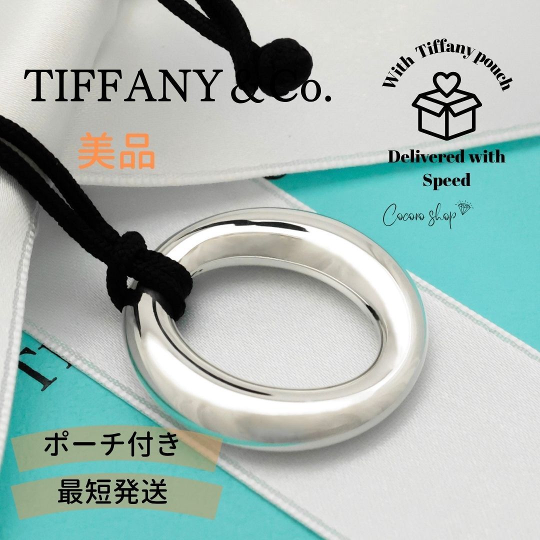 【美品】ティファニー TIFFANY&Co. セビアナ エルサペレッティ シルク コード ネックレス AG925