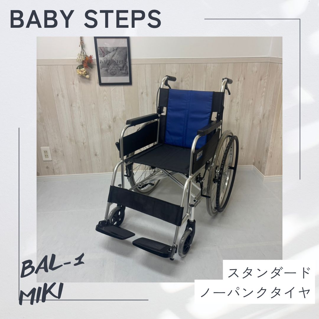 消毒済 中古 車椅子】すぐ使える車椅子 美品 BAL-1 バルシリーズ 自走