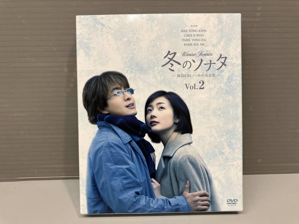 DVD 冬のソナタ 韓国KBSノーカット完全版 ソフトBOX VOL.2