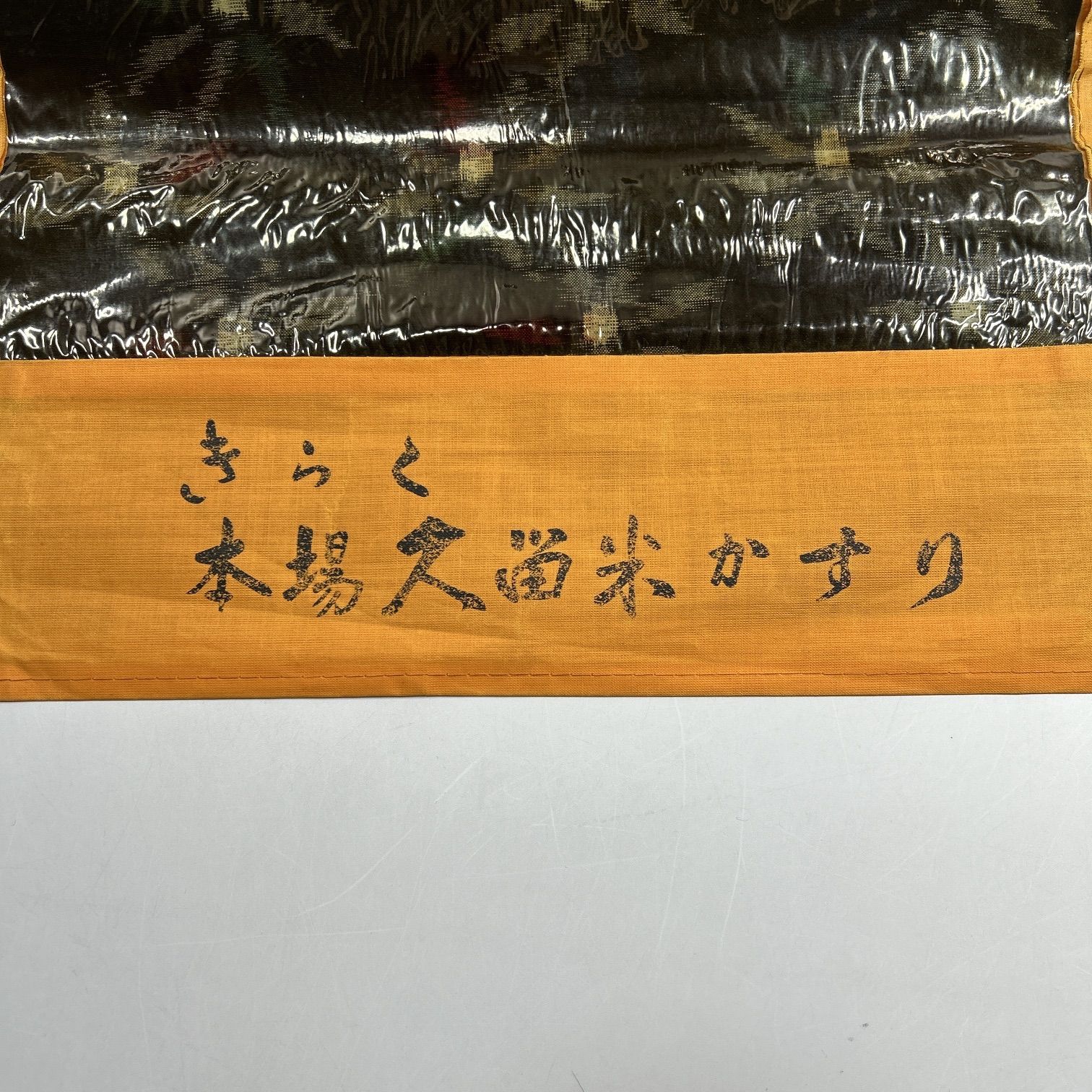 本場 久留米絣 反物 1本 綿 証紙あり 着物まとめ売り【E398】同梱購入