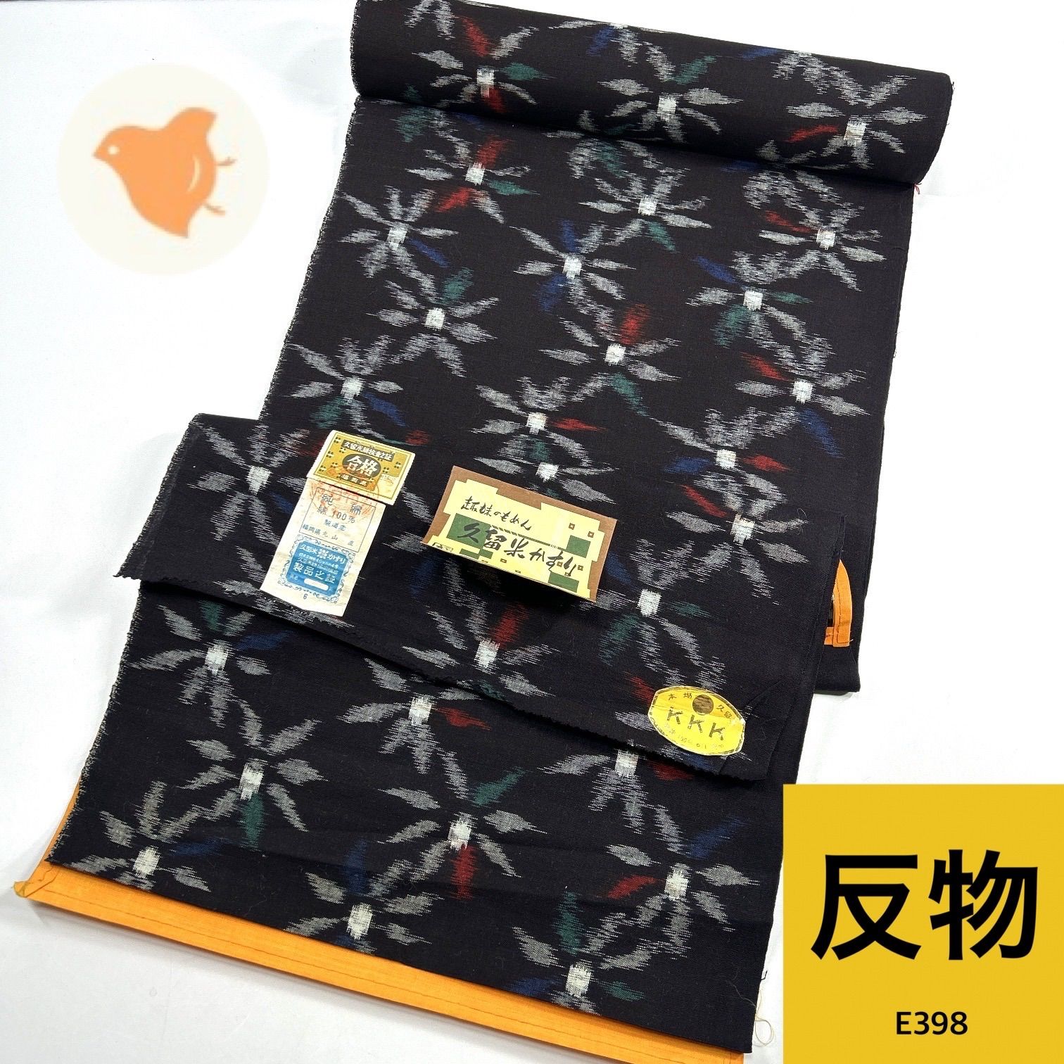 本場 久留米絣 反物 1本 綿 証紙あり 着物まとめ売り【E398】同梱購入