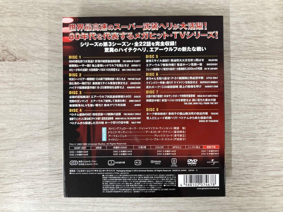 DVD エアｰウルフ シｰズン3 バリュｰパック - メルカリ