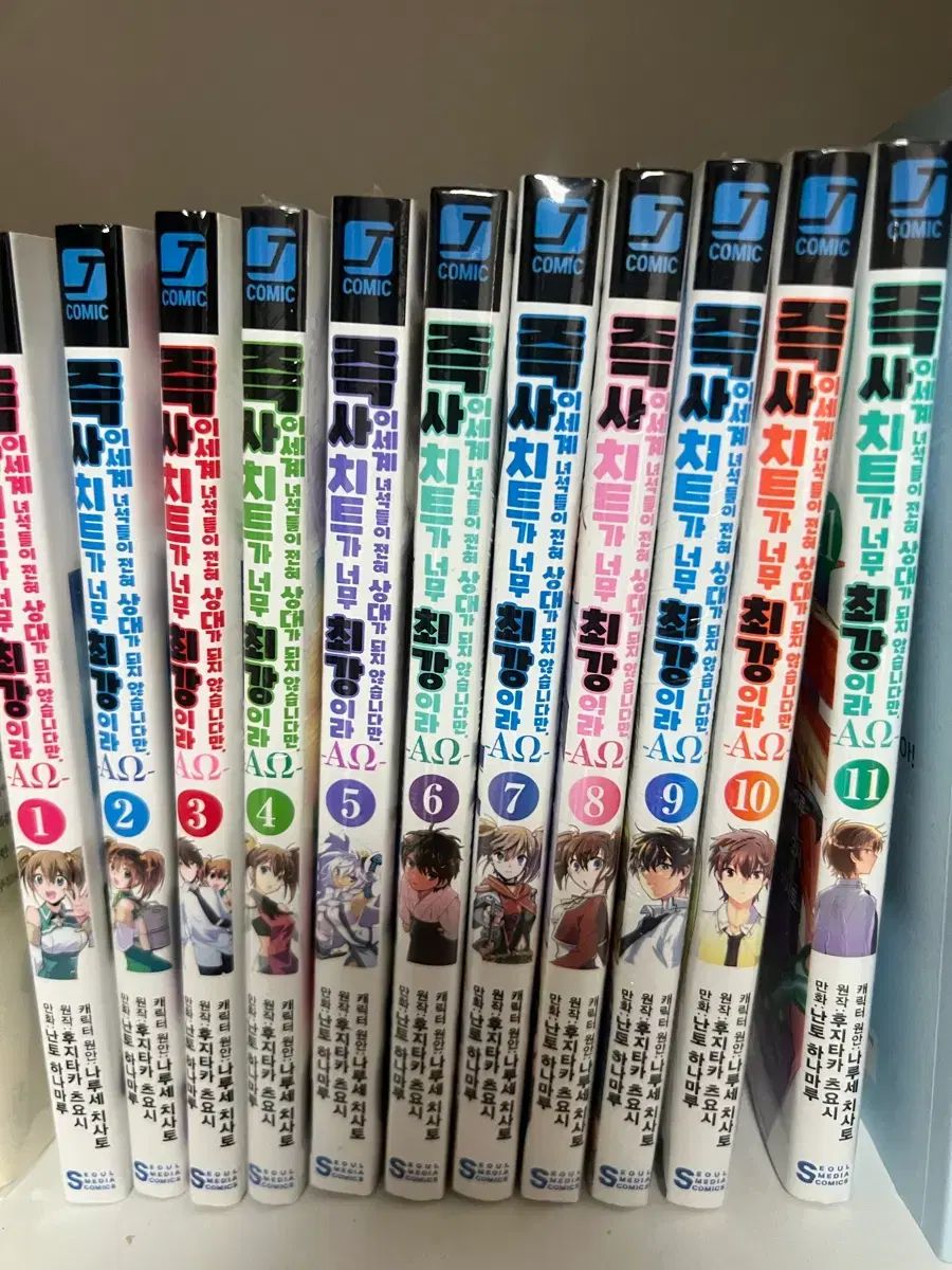 即死チートが とても 最強 漫画 1 - 11 巻 セット