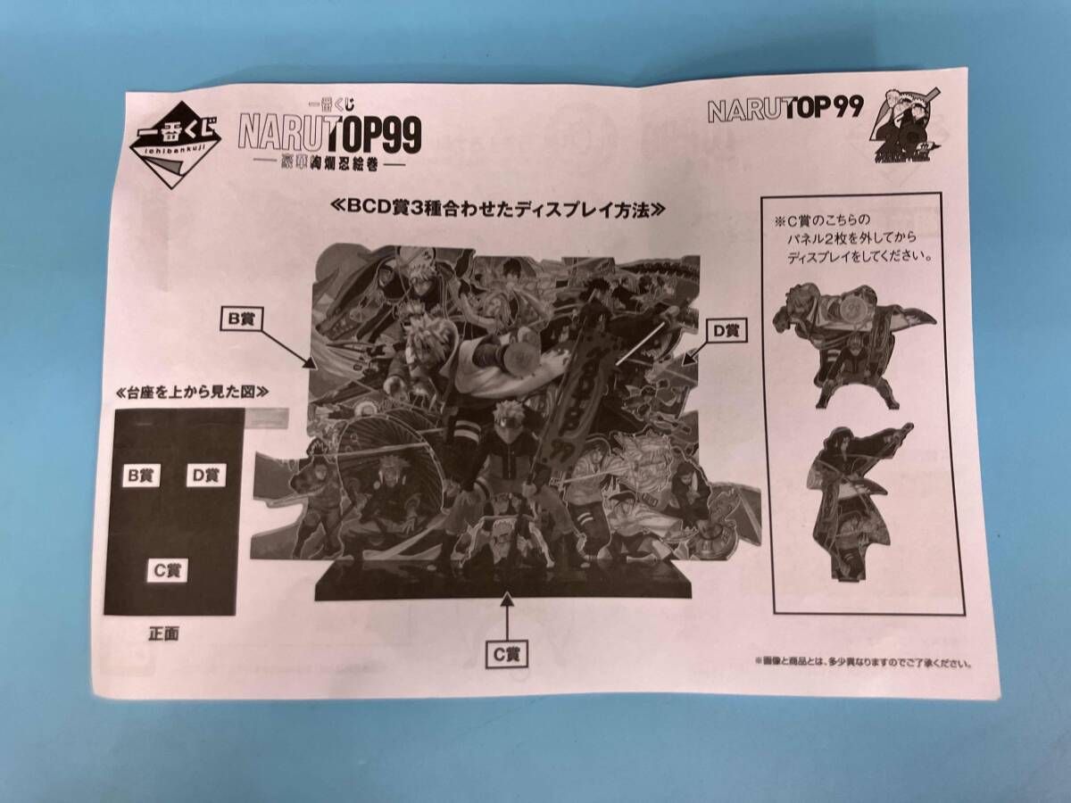 C賞 うずまきナルト 一番くじ NARUTOP99 -豪華絢爛忍絵巻- NARUTO 