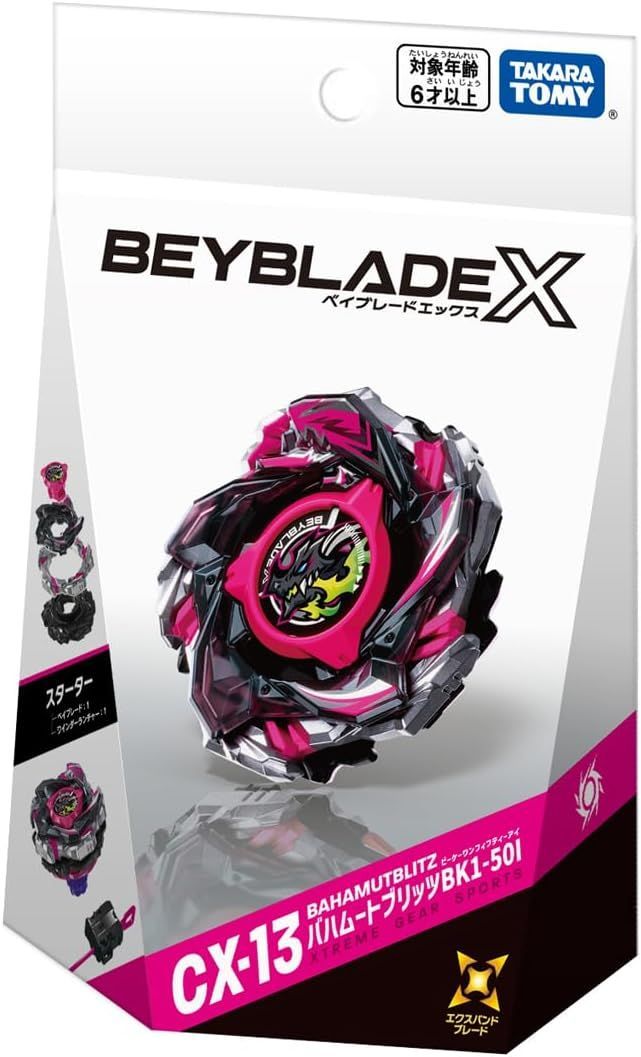 ベイブレードX バハムートブリッツBK1-50I 未開封　2セット 新品未開封】タカラトミー(TAKARA TOMY) BEYBLADE X ベイブレードX CX