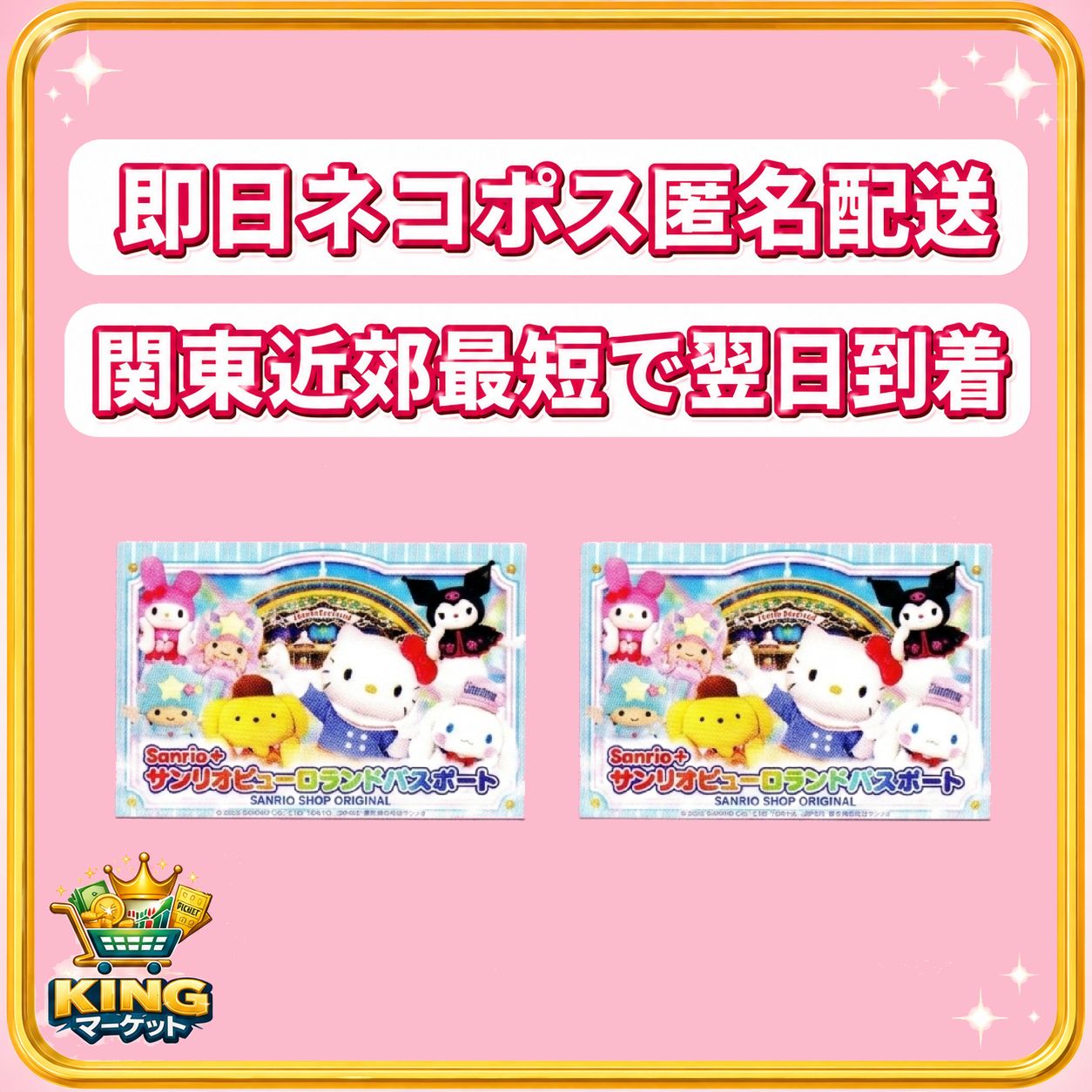 ハーモニーランド　パスポート　チケット　4枚 9月29日まで ハーモニーランド チケット パスポート 4枚 ハーモニーランド