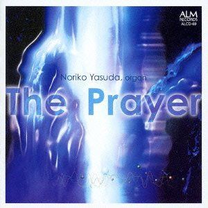 【CD】祈り?邦人作曲家によるオルガン曲集?