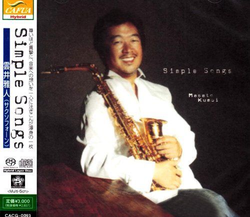 【CD】Simple Songs