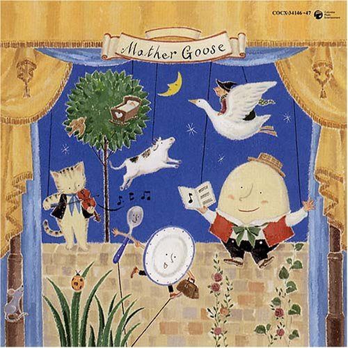 【CD】マザーグースの歌~イギリスの伝承童謡~