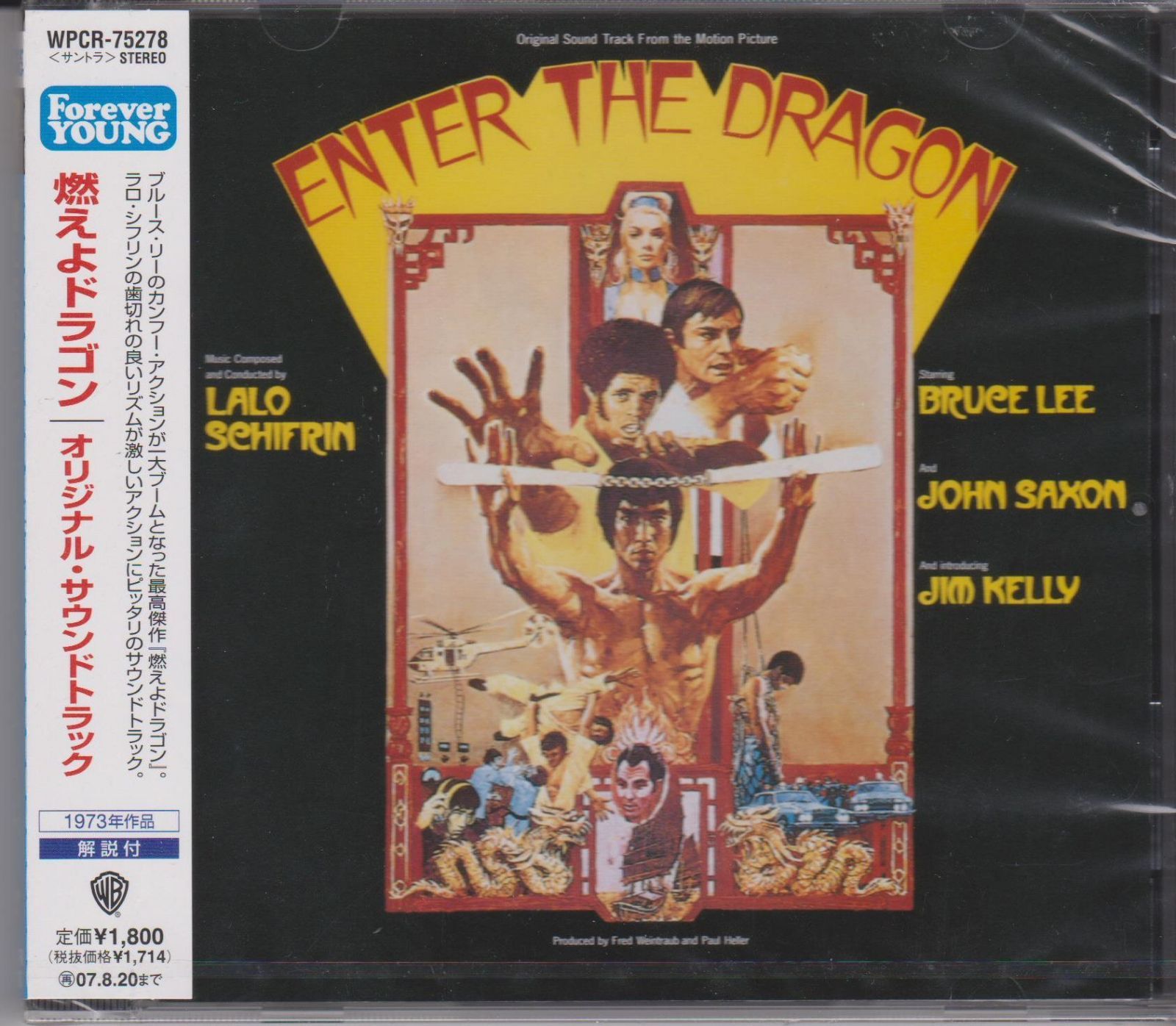 【CD】燃えよドラゴン