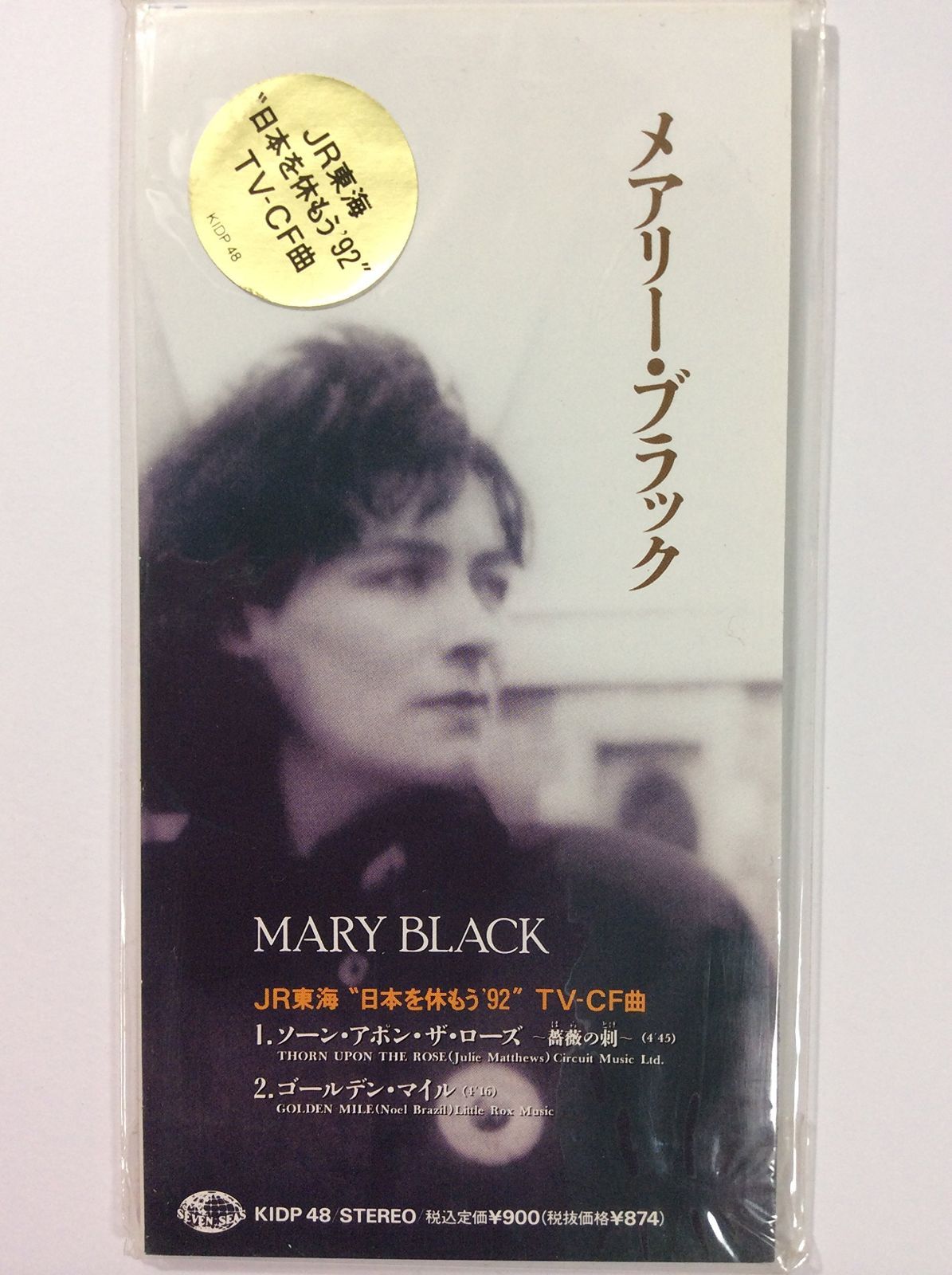 【CD】ソーン・アポン・ザ・ローズ
