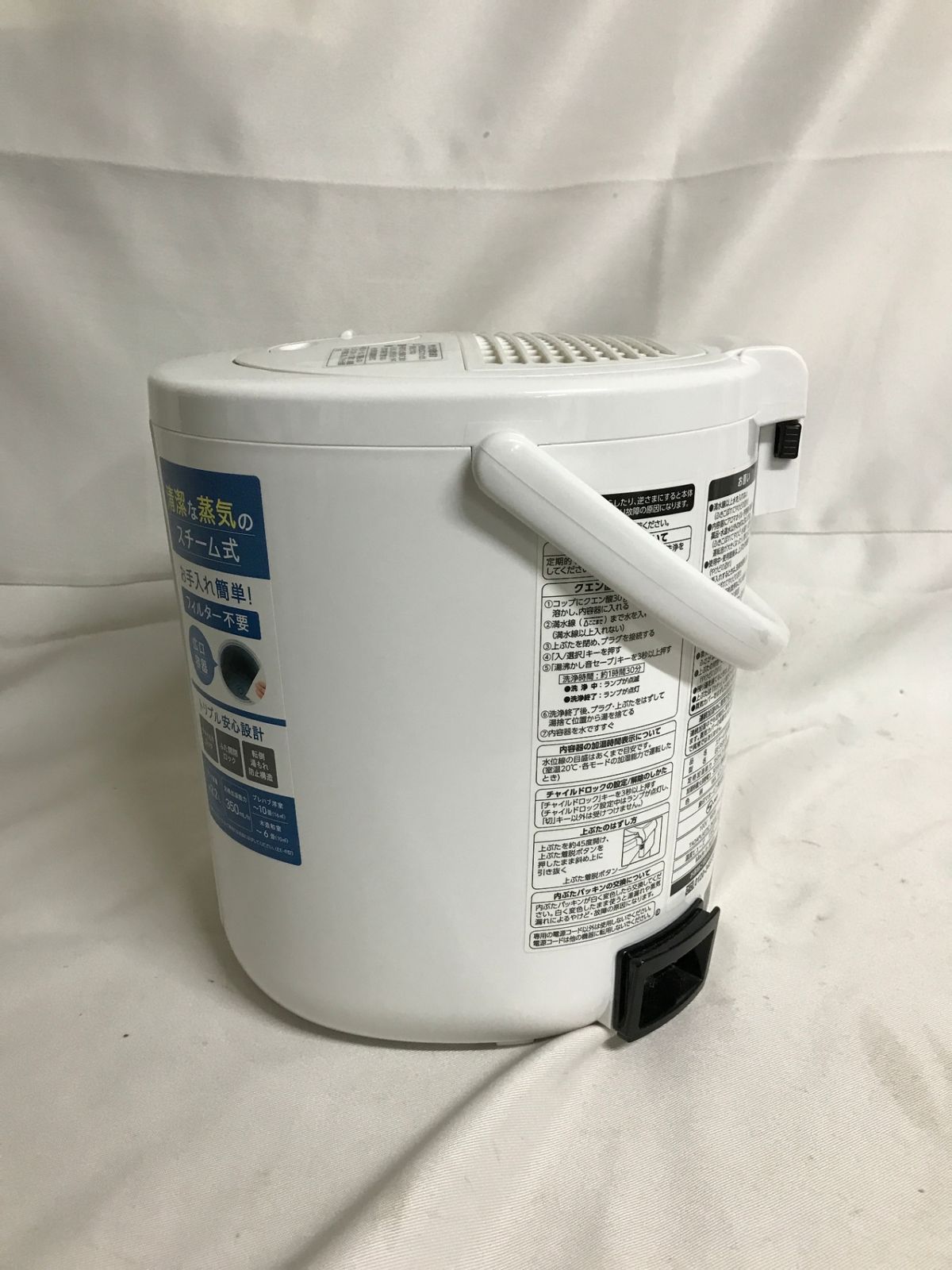 北見市発】ZOJIRUSHI 象印 スチーム式加湿器 EE-RS35 2023年製