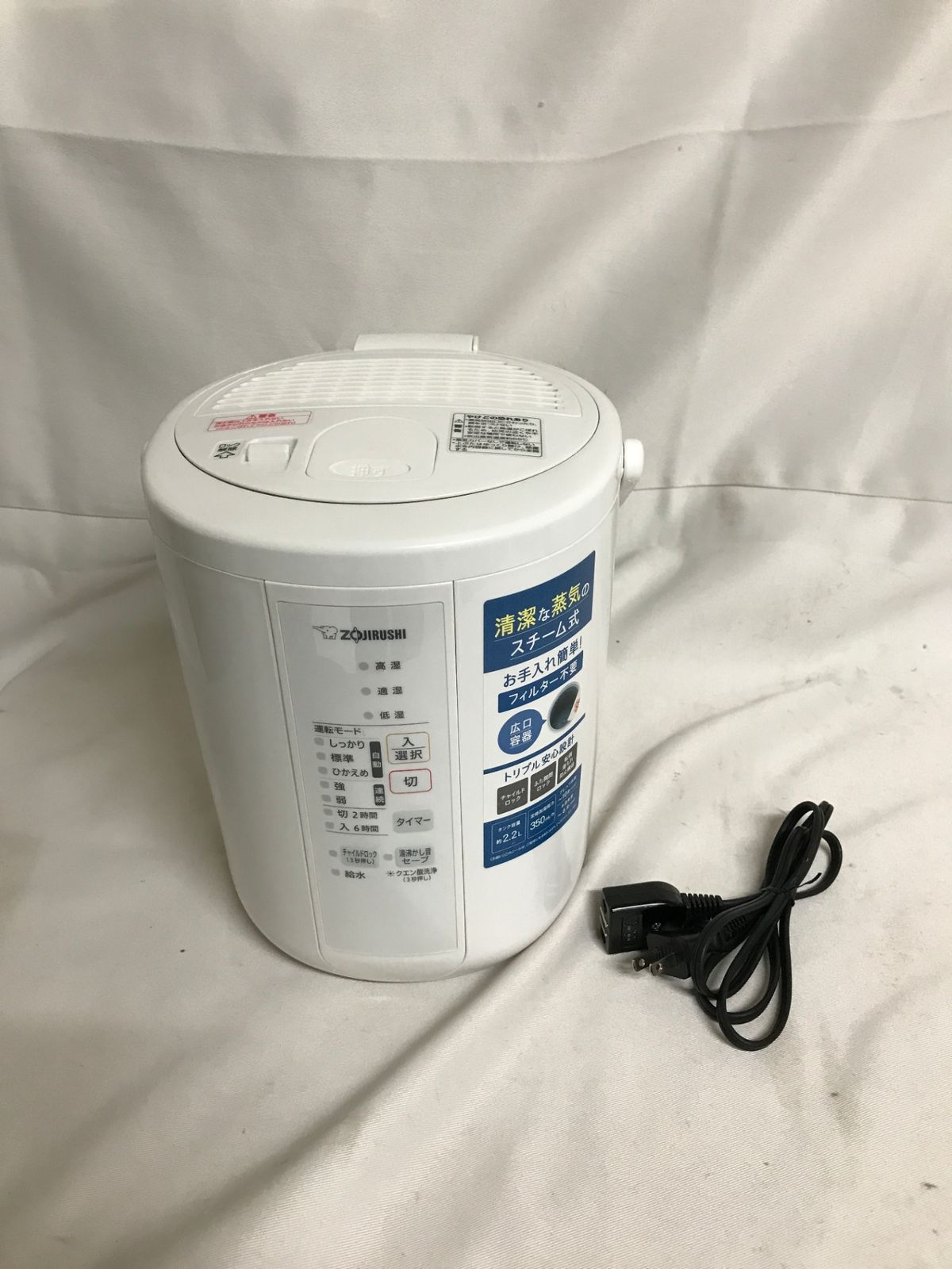 ZOJIRUSHI スチーム式加湿器 EE-RS35　2023年製　中古品 象印（ZOJIRUSHI） 中古 やや良品 スチーム式加湿器 EE-RS35-WA 2023年