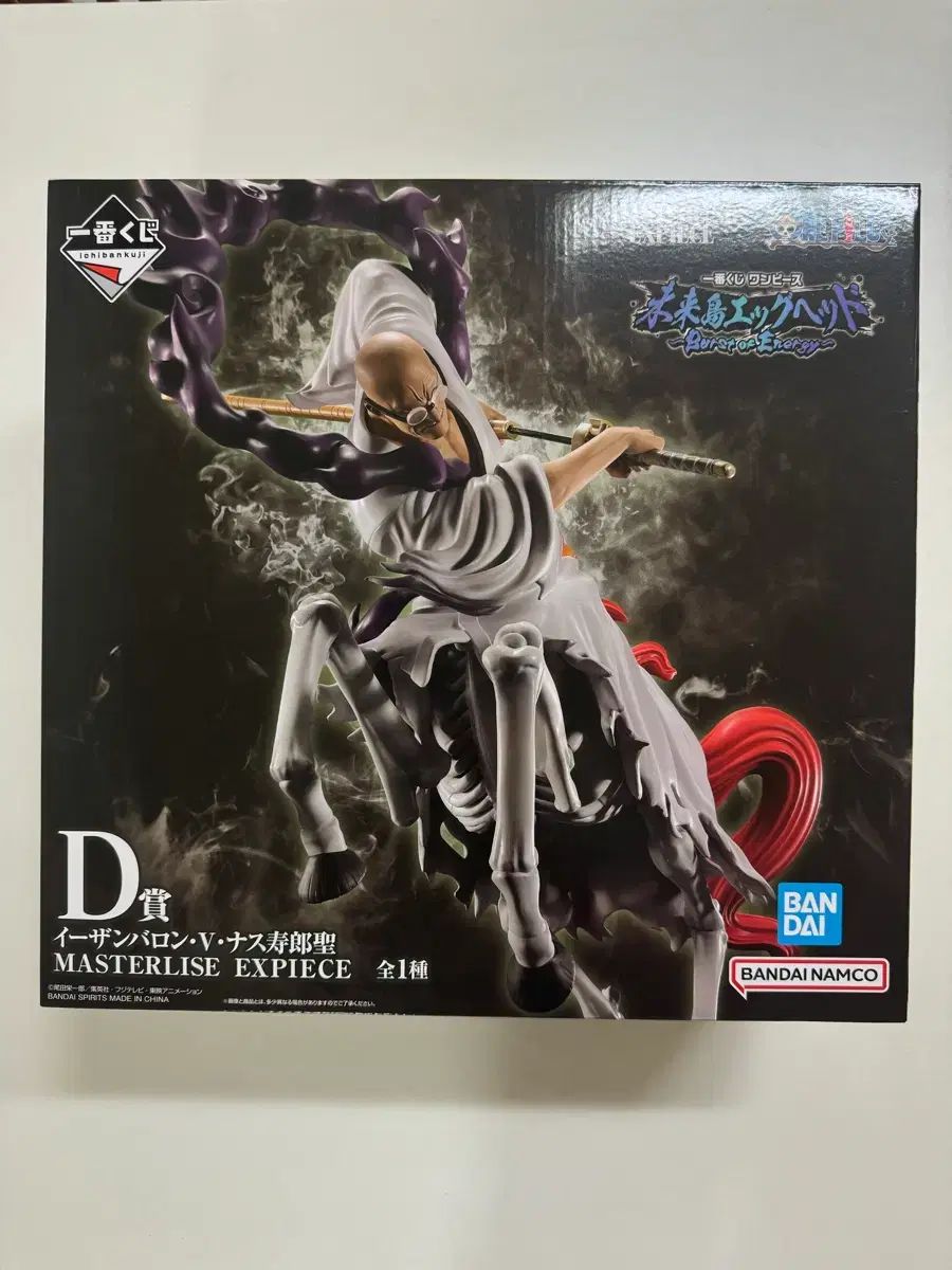未開封 ONE PIECE 一番くじ D賞 ナスジュロ城