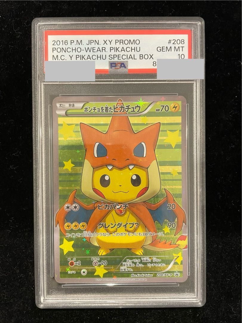 【PSA10】ポンチョを着たピカチュウ PROMO 208/XY-P 1枚