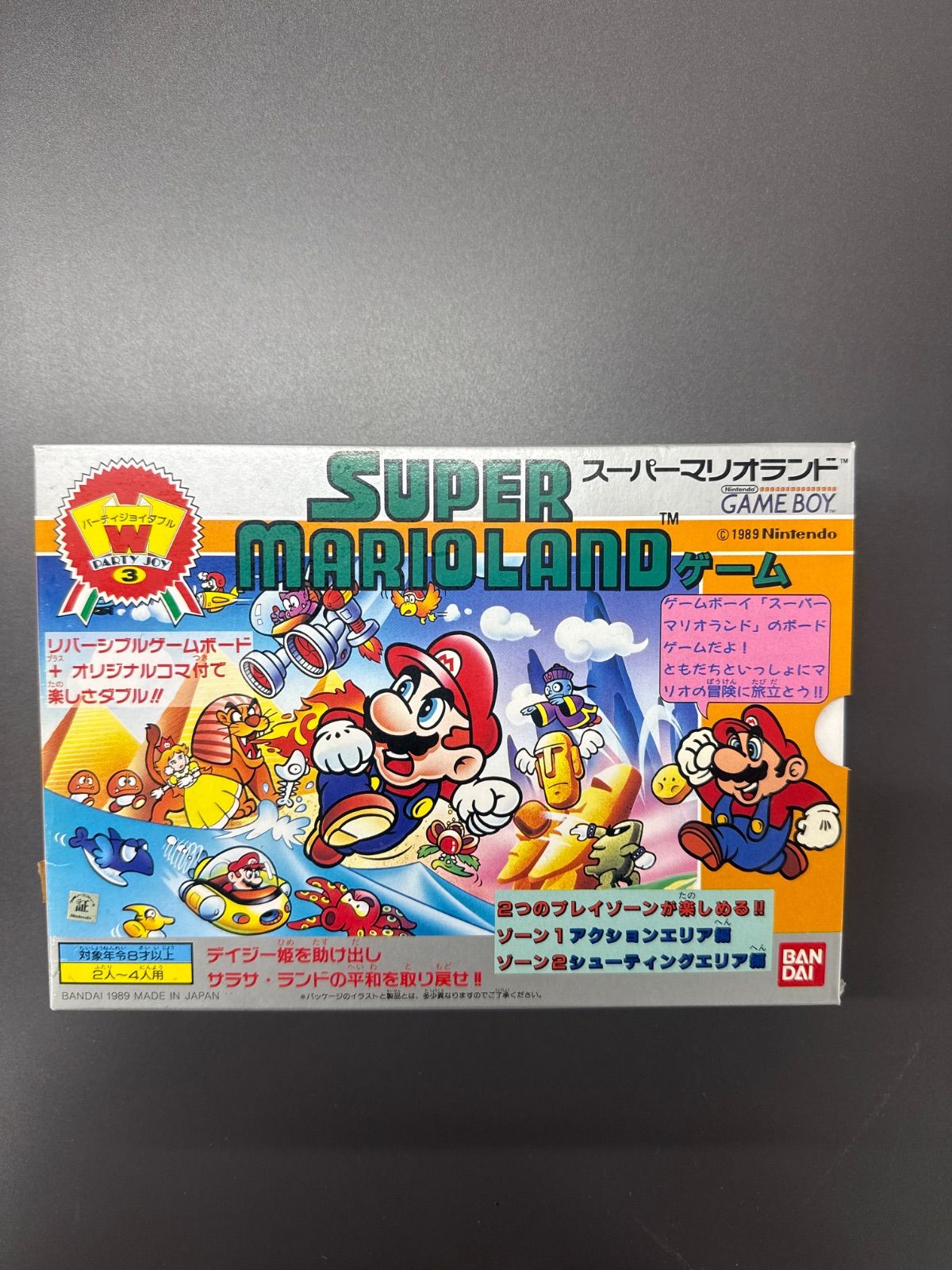 【スーパーマリオランドゲーム】