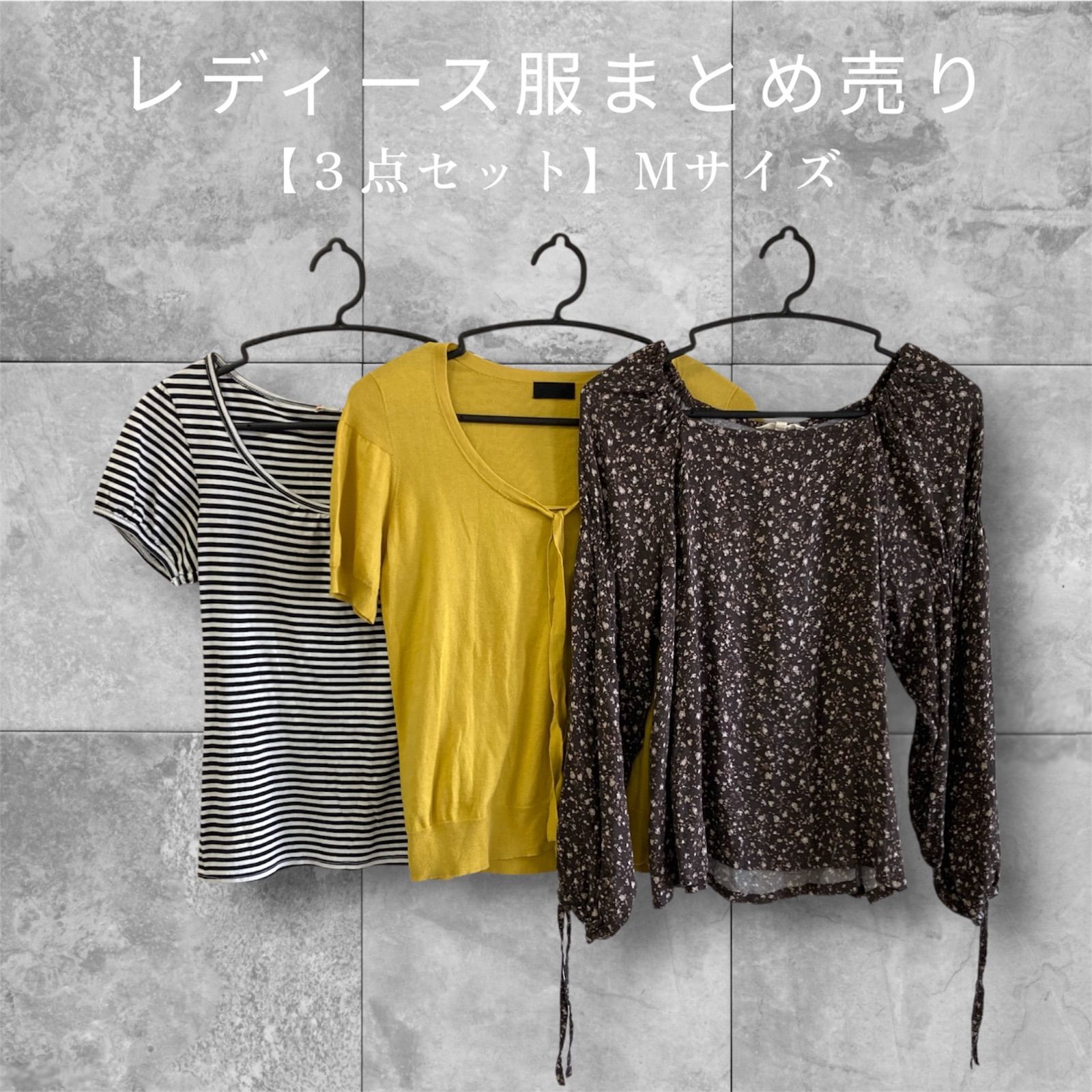 3点セット】レディース服まとめ売り T-1274 - メルカリ