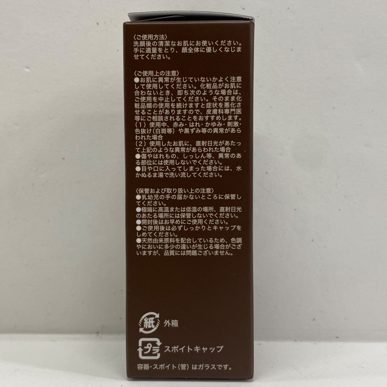 L2509 たかの友梨 TAKANO YURI スーパーセルセラム 30ml - メルカリ
