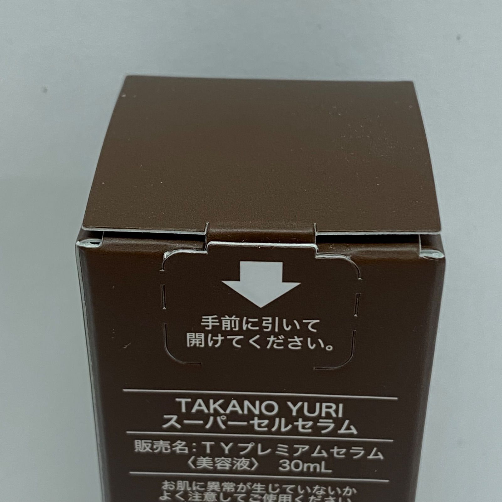 L2509 たかの友梨 TAKANO YURI スーパーセルセラム 30ml - メルカリ