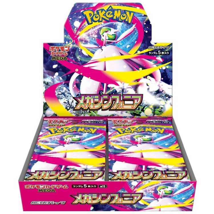 拡張パック「メガシンフォニア」 未開封BOX 5BOX - メルカリ