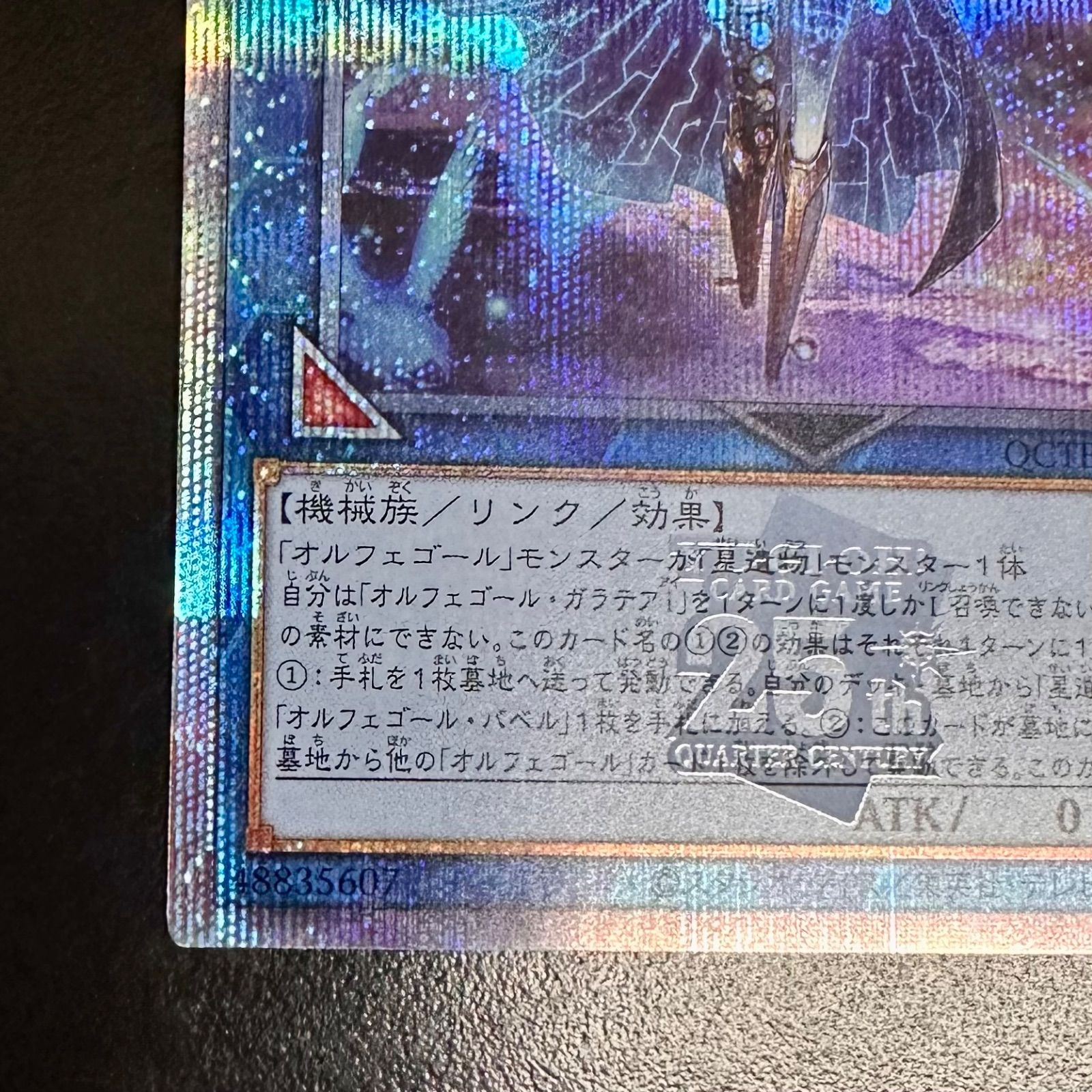 遊戯王　オルフェゴールガラテア　25thシークレット　PSA10 ② 遊戯王 オルフェゴールガラテア 25thシークレット PSA10 - メルカリ