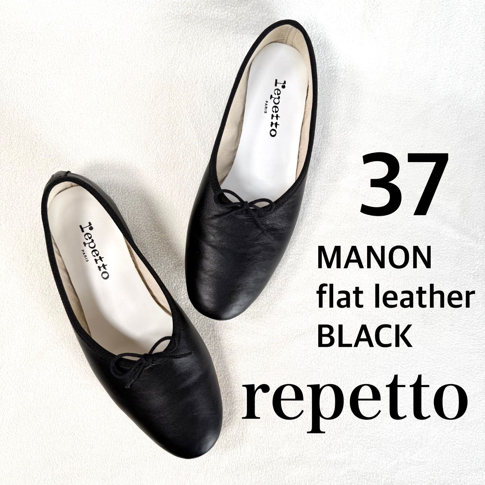 極美品・サイズ37✨レペット マノン MANON フラット バレエシューズ レザー ブラック repetto リボン フランス製 MADE IN FRANCE