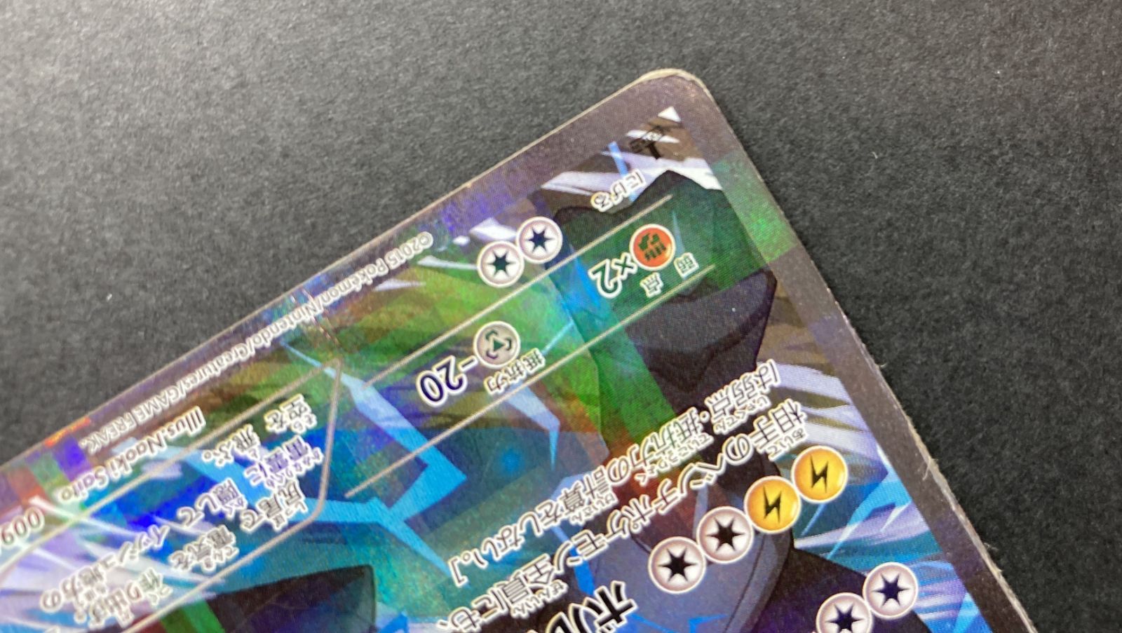 △M543-92 ポケモンカード ゼクロム 009/027 R 【状態難有】 - メルカリ