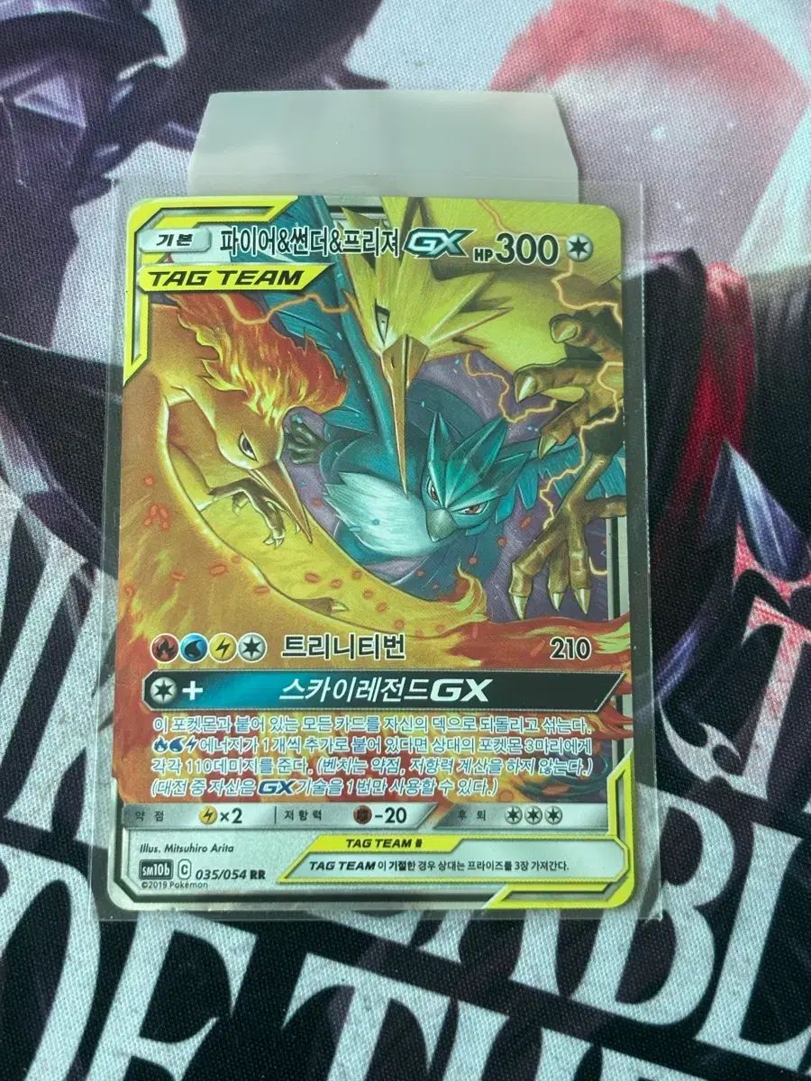ポケモンカード サンダー ファイヤー フリーザー RR ポケカ GX 