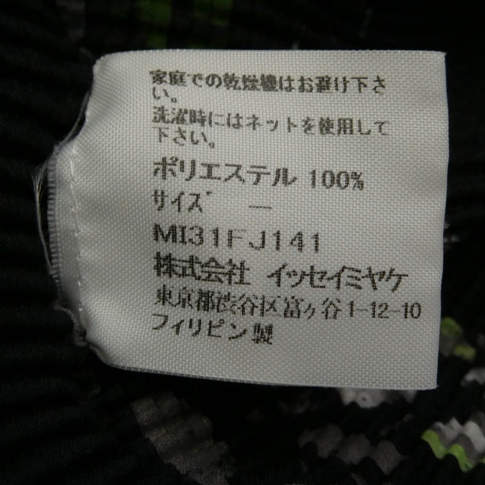ISSEY MIYAKE イッセイミヤケ MI31FJ141 me ミー ボックスプリーツ 総