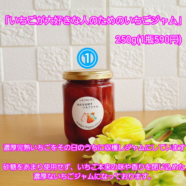 【こうめ様専用】いちごが大好きな人のためのいちごジャム&パウチジャム