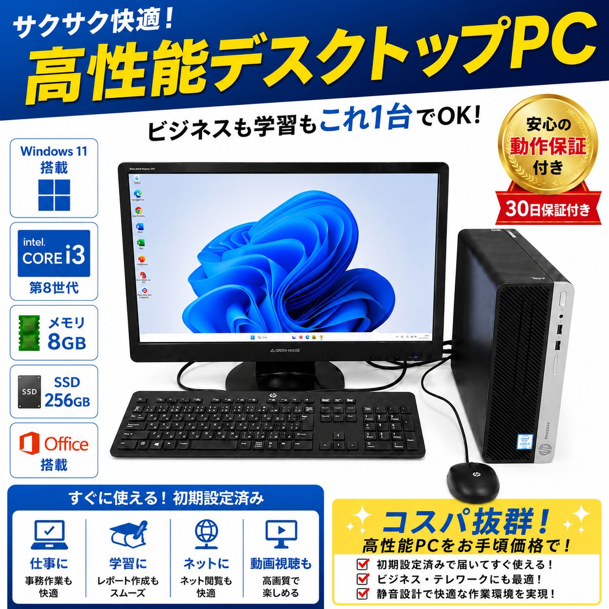 すぐ使えるフルセット】HP 省スペースPC 21.5インチ液晶モニター付 第8