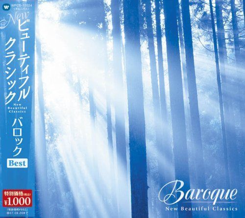 【CD】NEW ビューティフル クラシック バロックBEST