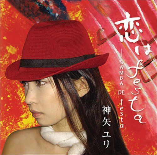 【CD】恋はfesta