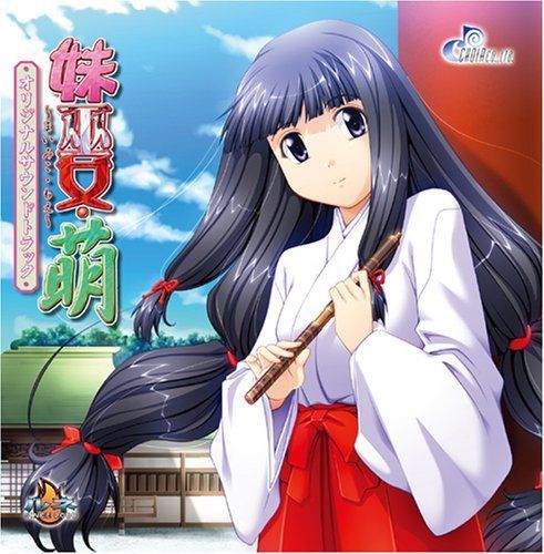 【CD】妹巫女・萌 オリジナルサウンドトラック