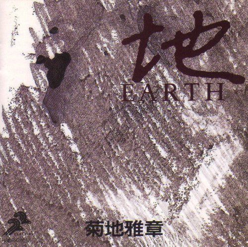 【CD】地(EARTH)