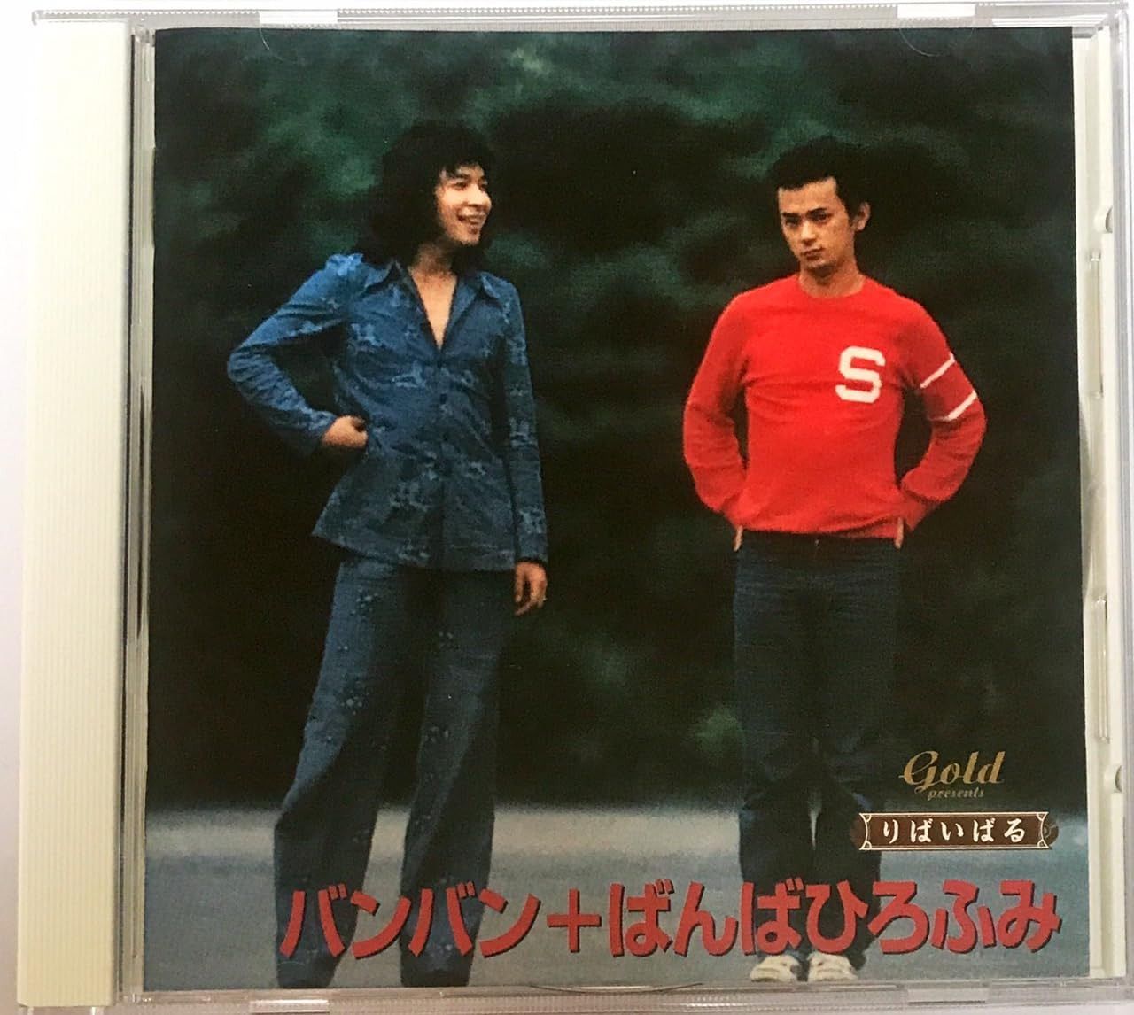 【CD】999 BEST BANG BANG+ばんばひろふみ