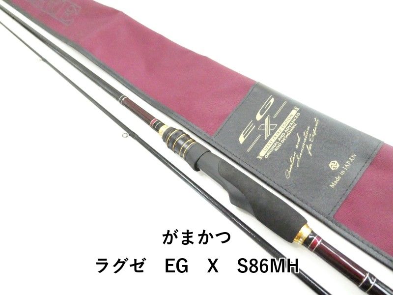 がまかつ ラグゼ　EG　X　S86MH (03-9305260015) 28,438円