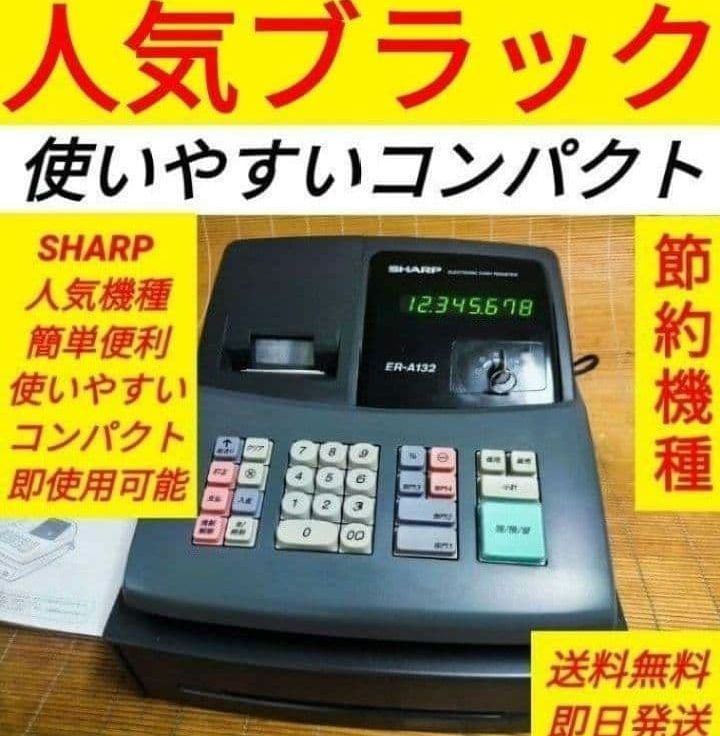 シャープレジスター　ER-A132　簡単便利特殊　送料込　321654 シャープレジスター ER-A132 簡単便利特殊 送料込132654 - メルカリ