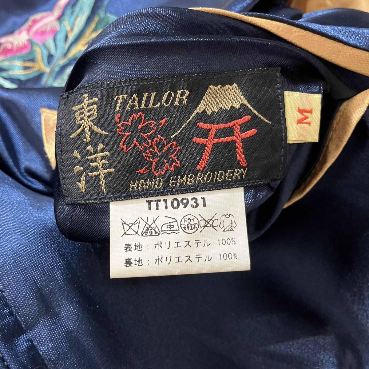 TAILOR TOYO / テーラー東洋 / スカジャン / TT10931 / GUAM
