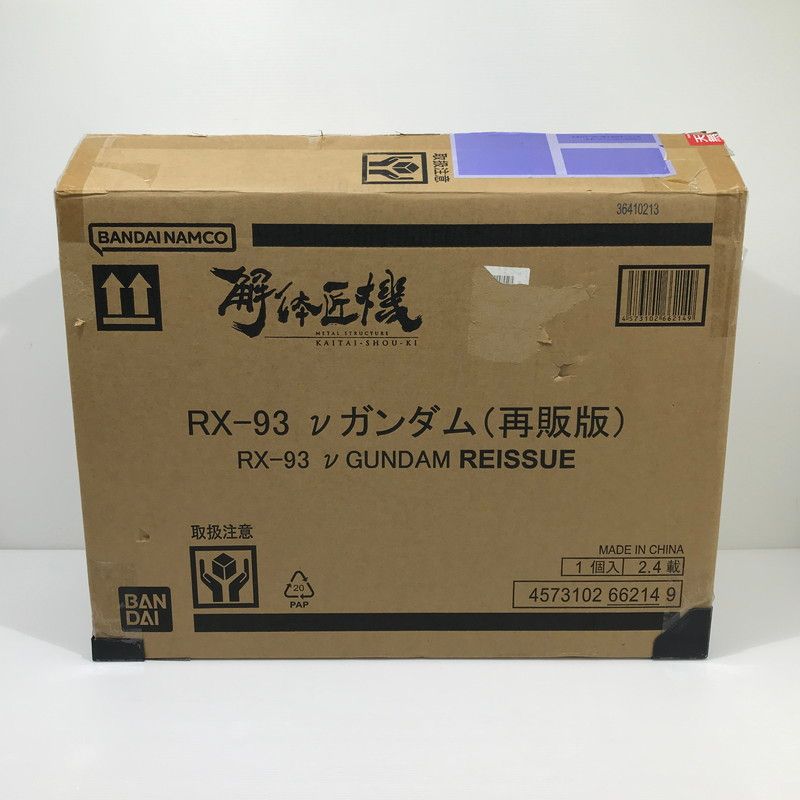 【中古美品】 ★開封済み METAL STRUCTURE 解体匠機 RX-93 νガンダム(再販版) 【056-260525-rt-05-tagh】